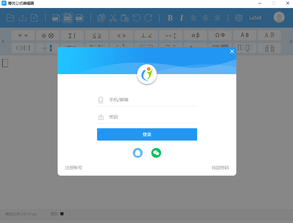 菁优公式编辑器32位1.0.13