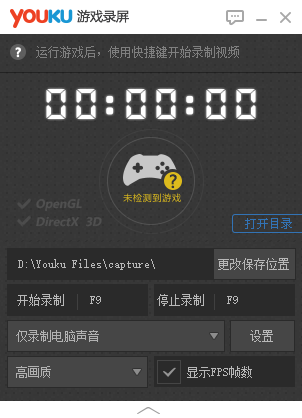 优酷游戏录屏电脑版64位0.1.0.8202