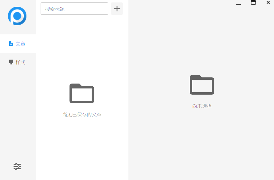 洋芋田富文本编辑器32位1.3.0
