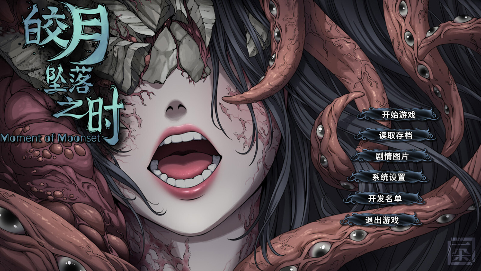 《皎月坠落之时》Steam页面上线 游戏发售日期待定