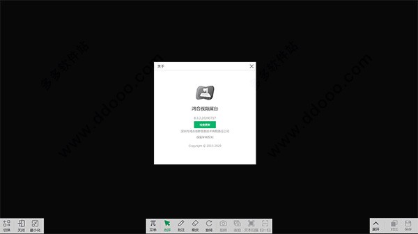 鸿合视频展台64位9.0.1