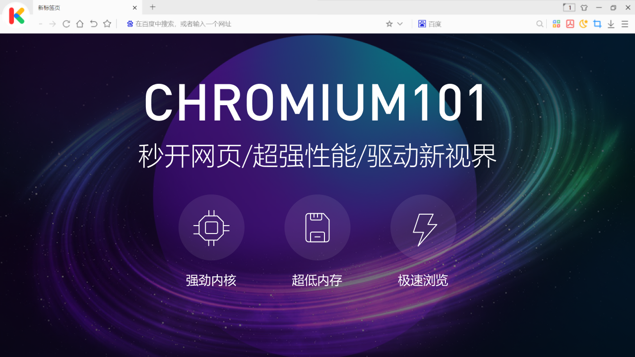 小K浏览器32位v3.0.3.12