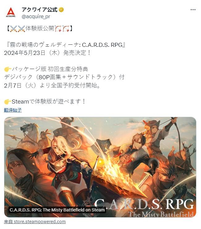《卡牌RPG：迷雾战场》宣布5月23日发售 支持中文
