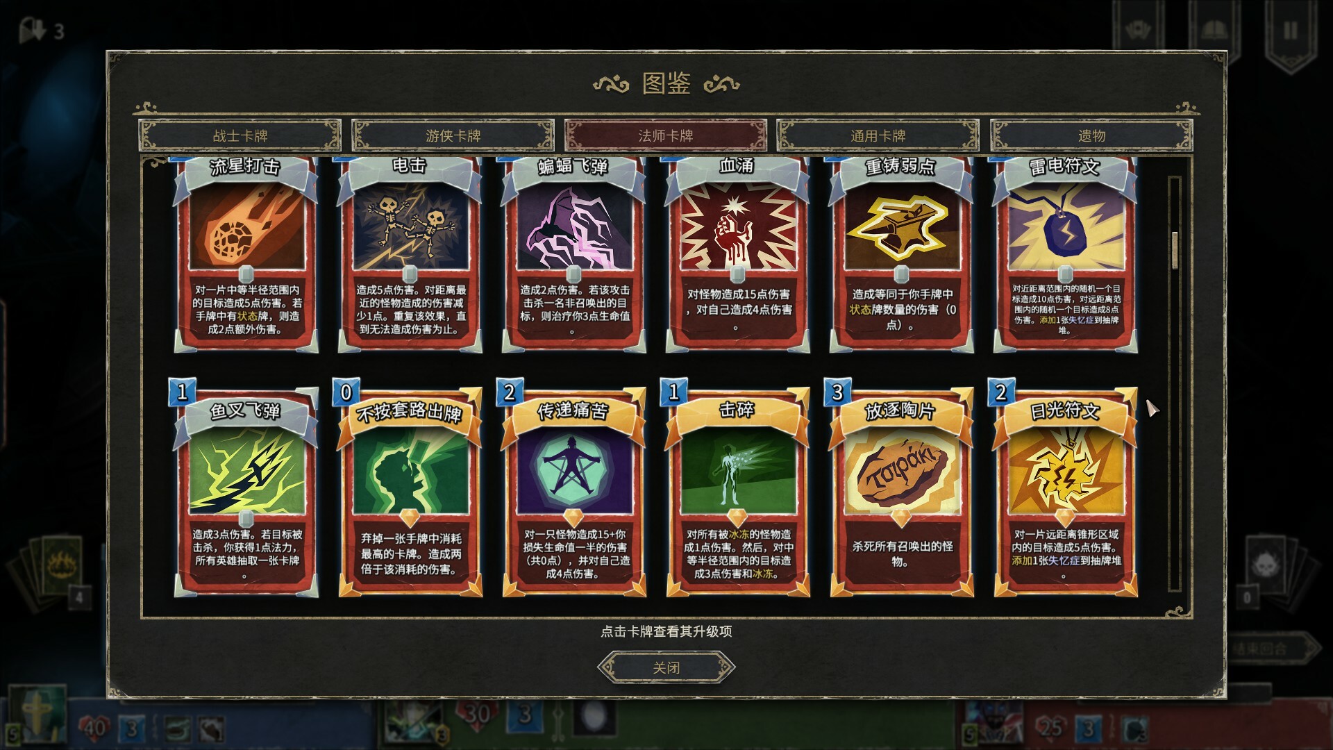 类肉鸽卡牌游戏《地狱卡牌》 现已在Steam平台正式推出