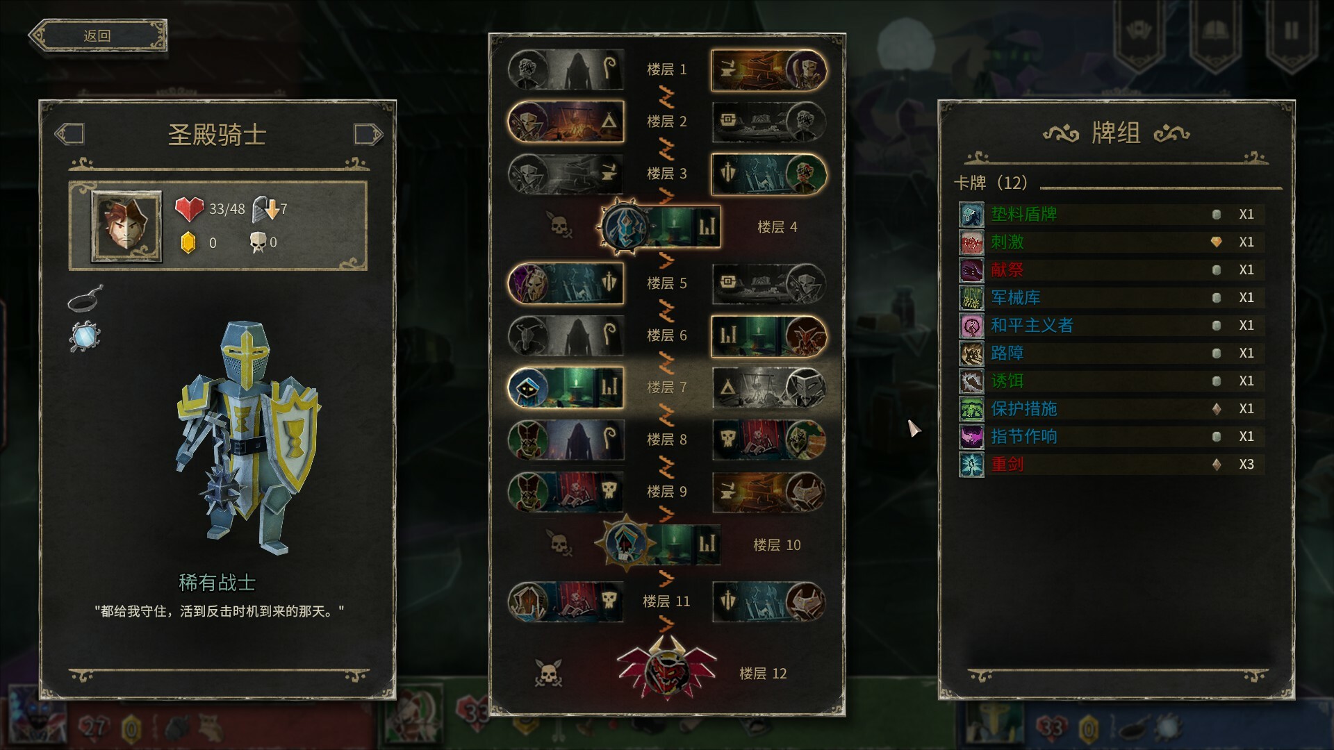 类肉鸽卡牌游戏《地狱卡牌》 现已在Steam平台正式推出