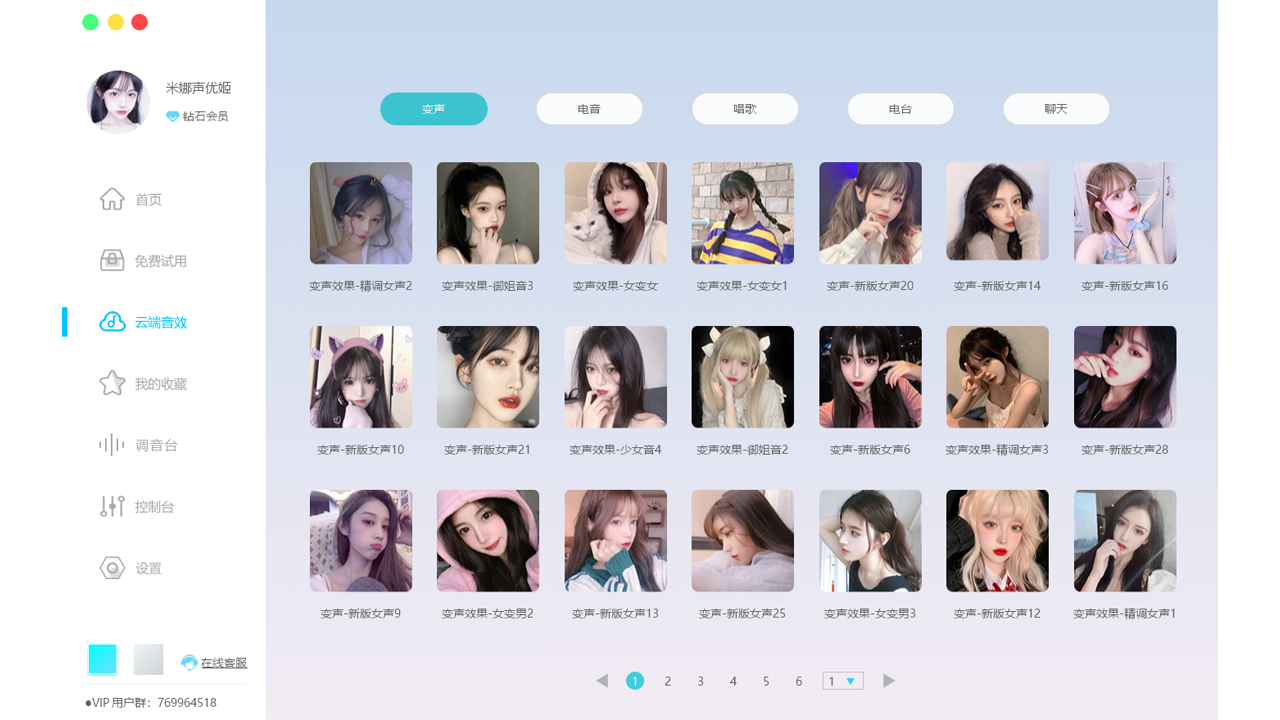 米娜声优姬32位8.0.9.0