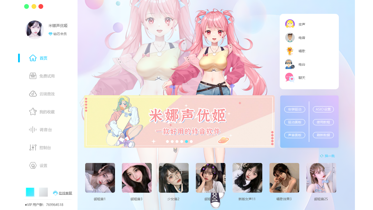 米娜声优姬32位8.0.9.0