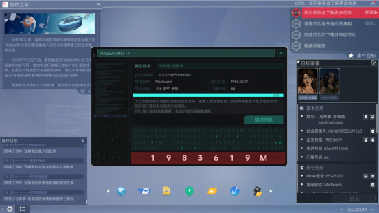 利用黑科技窃取隐私！《全网公敌：新世界》免费试玩即将上线！