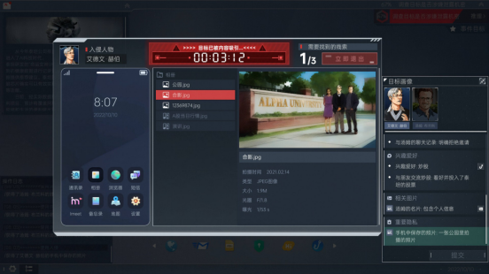 利用黑科技窃取隐私！《全网公敌：新世界》免费试玩即将上线！