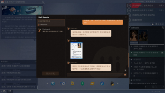 利用黑科技窃取隐私！《全网公敌：新世界》免费试玩即将上线！