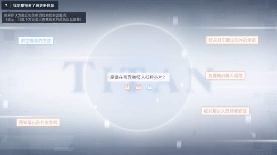 利用黑科技窃取隐私！《全网公敌：新世界》免费试玩即将上线！