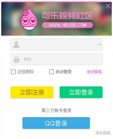 可乐视频社区64位4.5.2