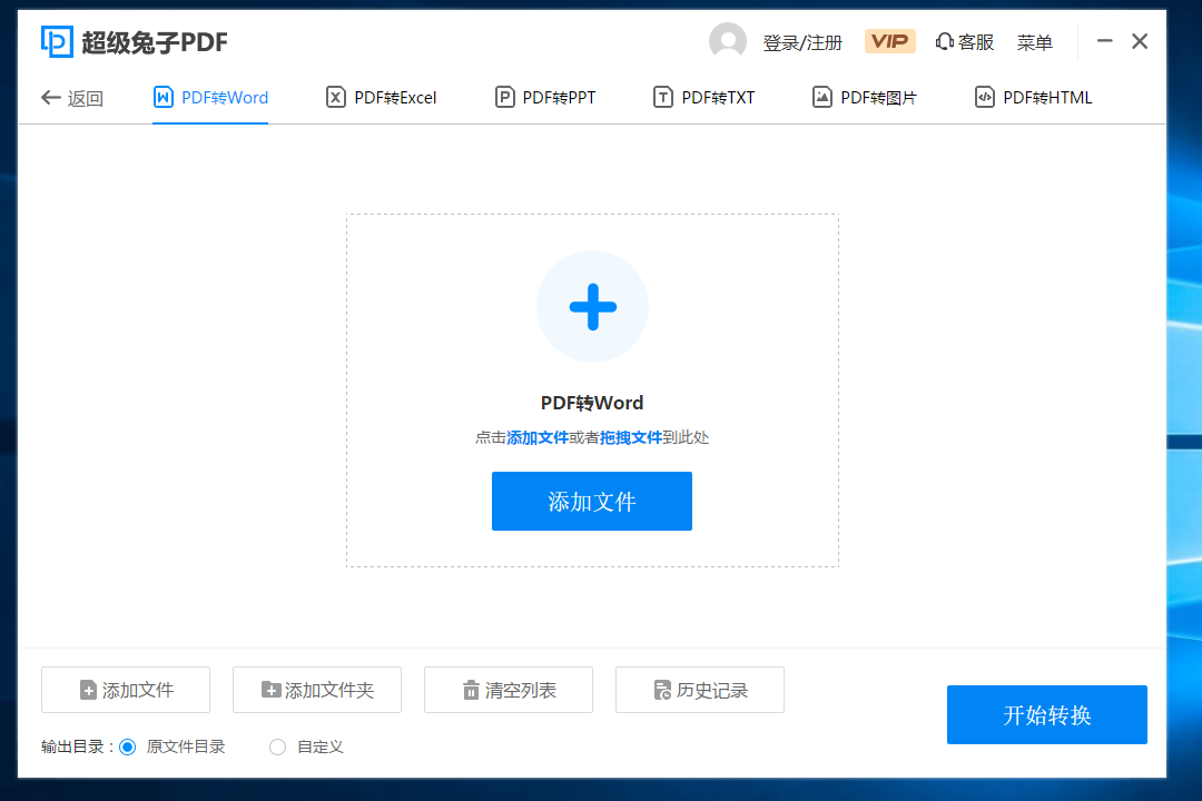 超级兔子PDF32位2.22.4.208