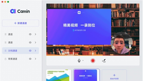 CamIn开映32位2.9.5.85