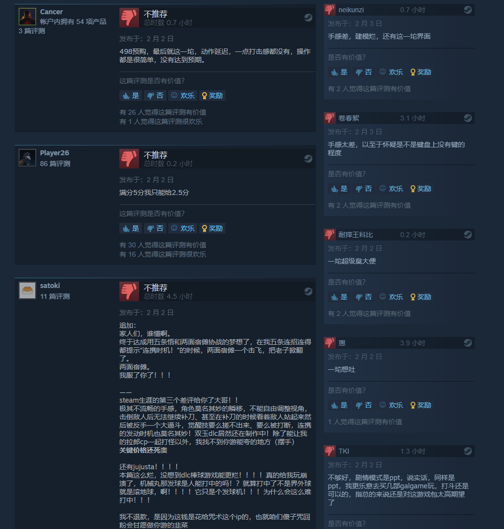 《咒术回战 双华乱舞》现已正式发售 Steam评价褒贬不一