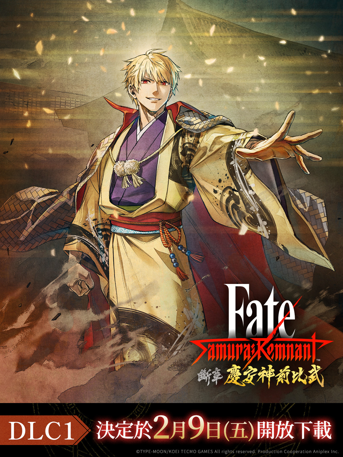 《Fate/Samurai Remnant》首个DLC宣布2月9日发售