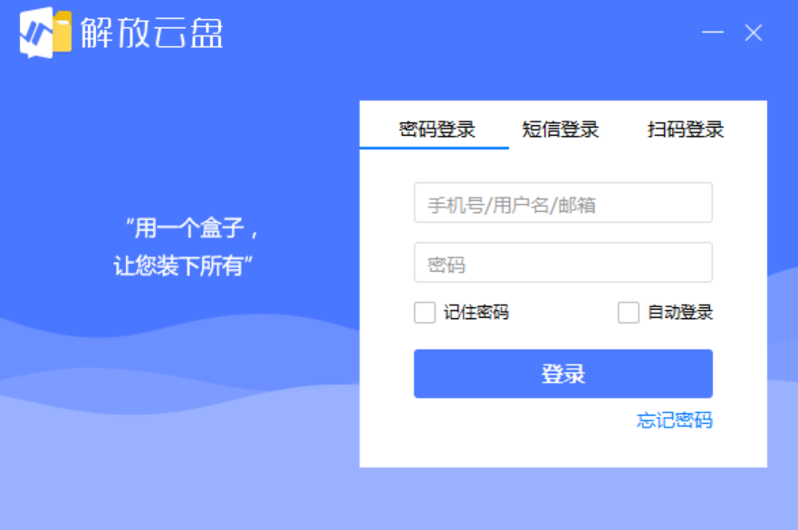 解放云盘32位9.4.3.6.0
