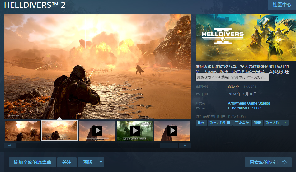 因匹配等问题《地狱潜者2》Steam发售评价为褒贬不一 开发者承诺修复