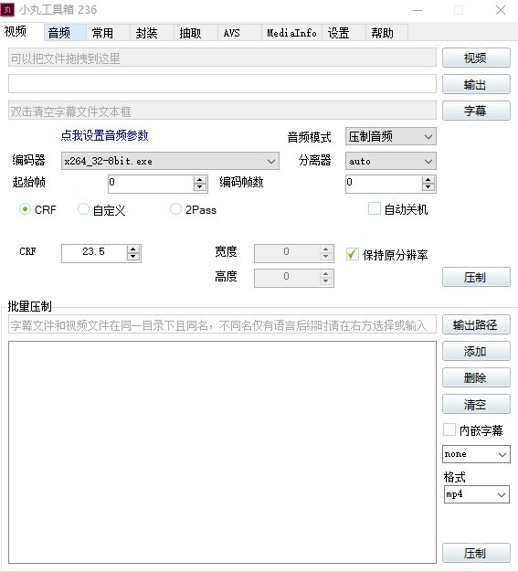 小丸工具箱64位236.0.0