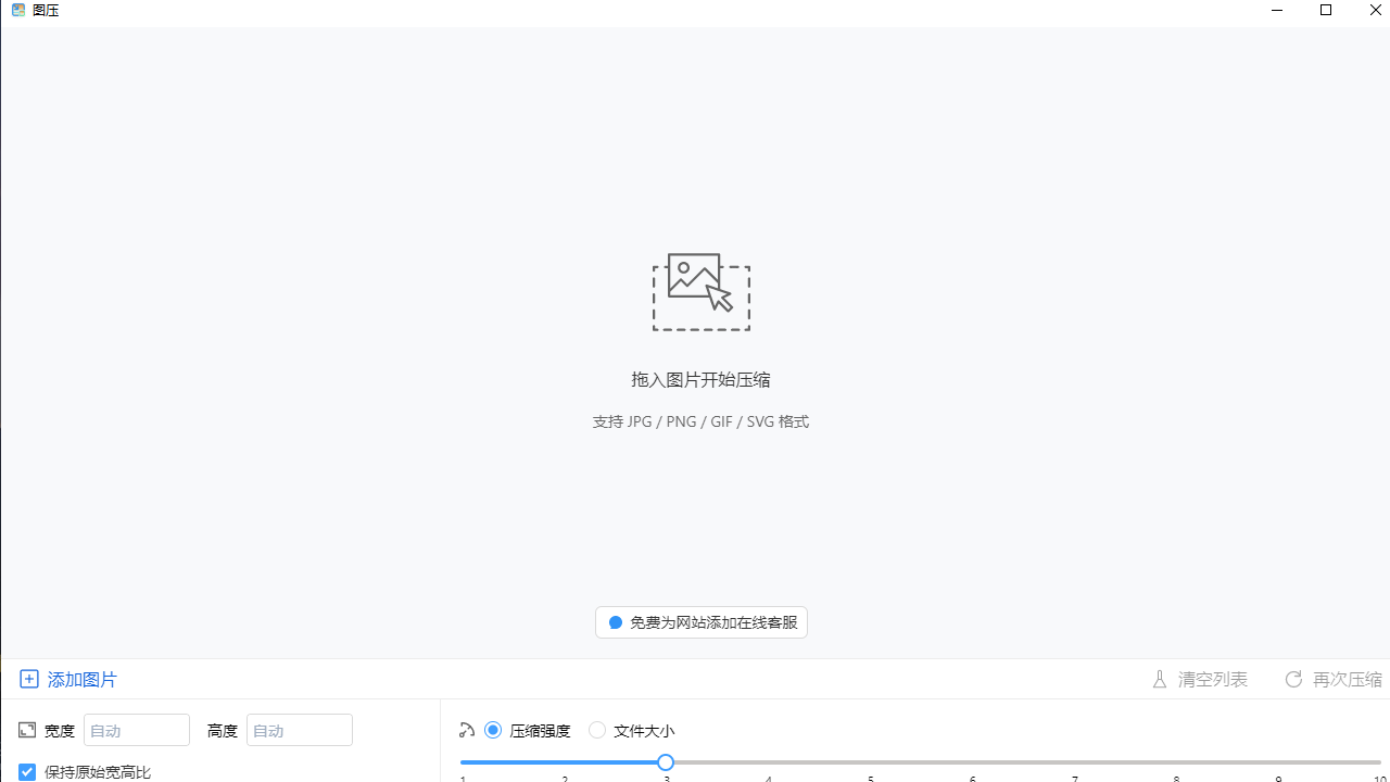 图压官方版0.4.1