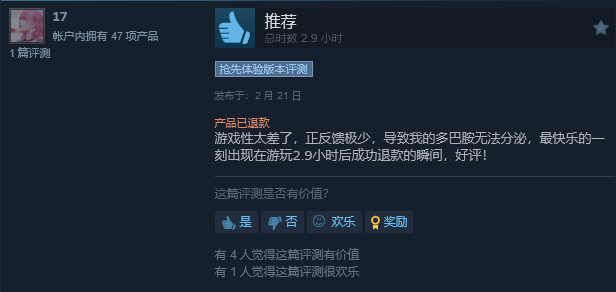 《夜莺传说》Steam评价褒贬不一：服务器还是有问题