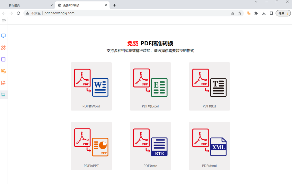 知了浏览器64位3.0.12