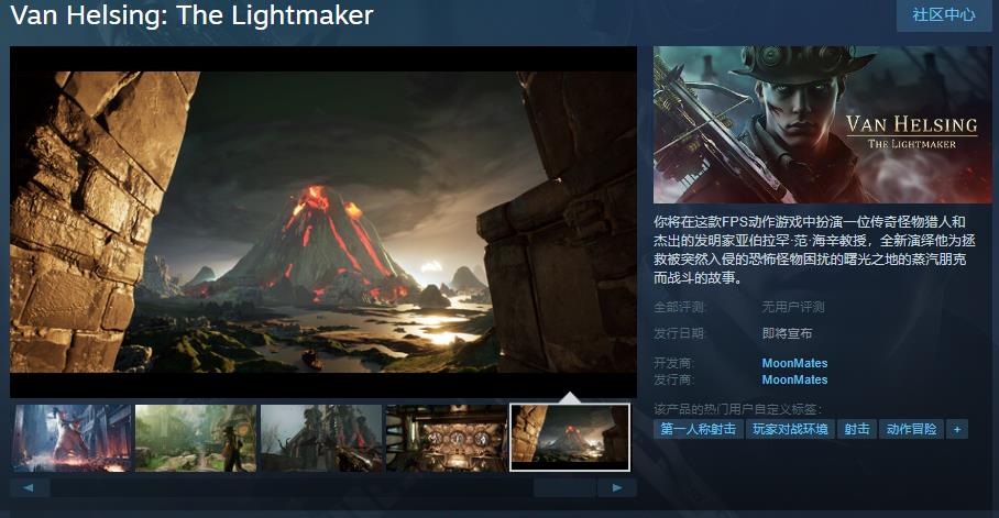 《范海辛：光明猎手》Steam商店页面 支持简中