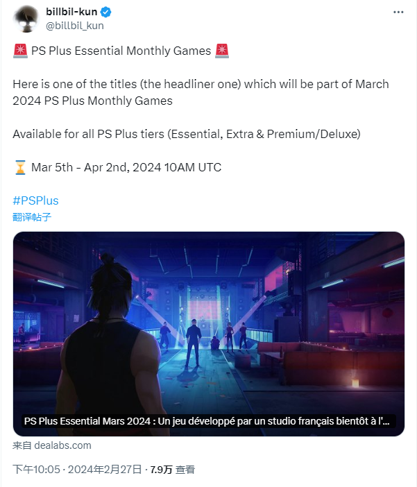 爆料称《师父》将成为三月份PS Plus会员游戏