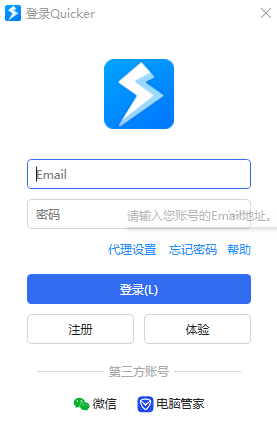Quicker64位1.42.15.0