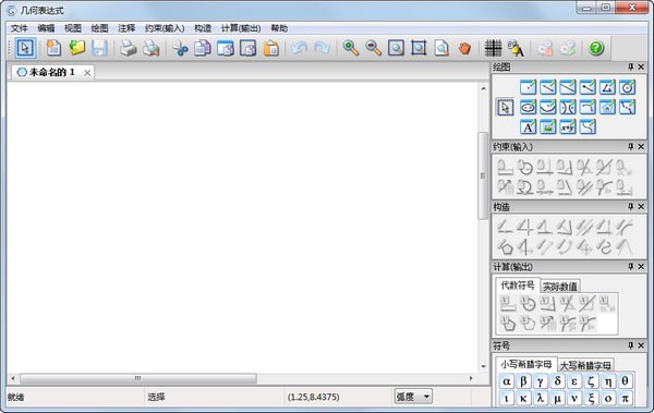 几何表达式32位3.3.0.0