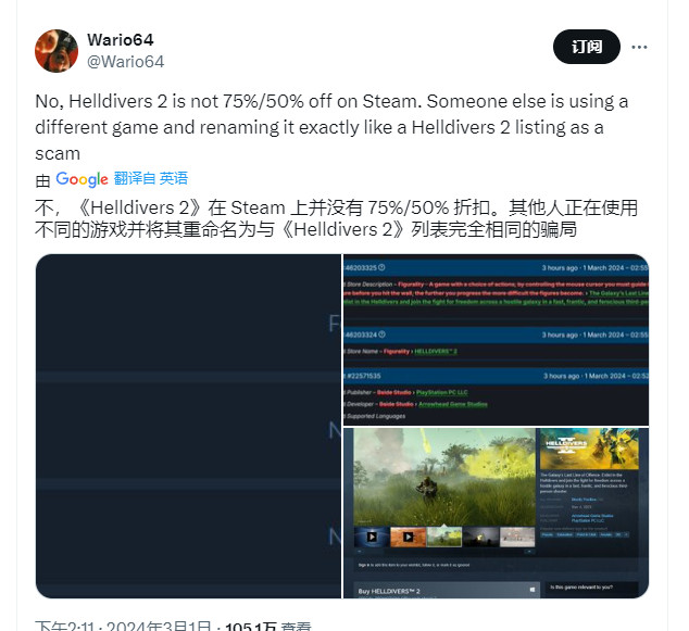 两个独立游戏伪装成《绝地潜兵2》骗钱 已被Steam下架