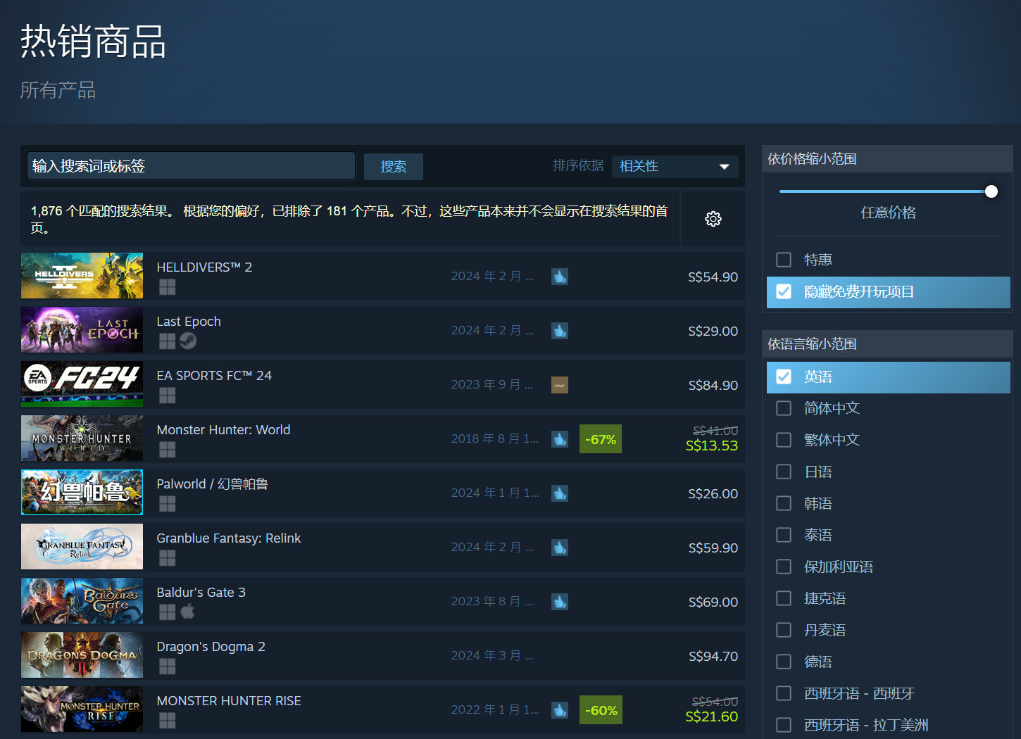 《龙之信条2》已入围Steam热销榜 距离发售还有3周