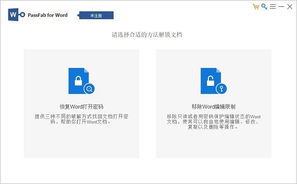 PassFab for Word32位8.5.3.4