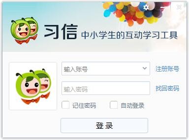 习信64位2.0.12.93