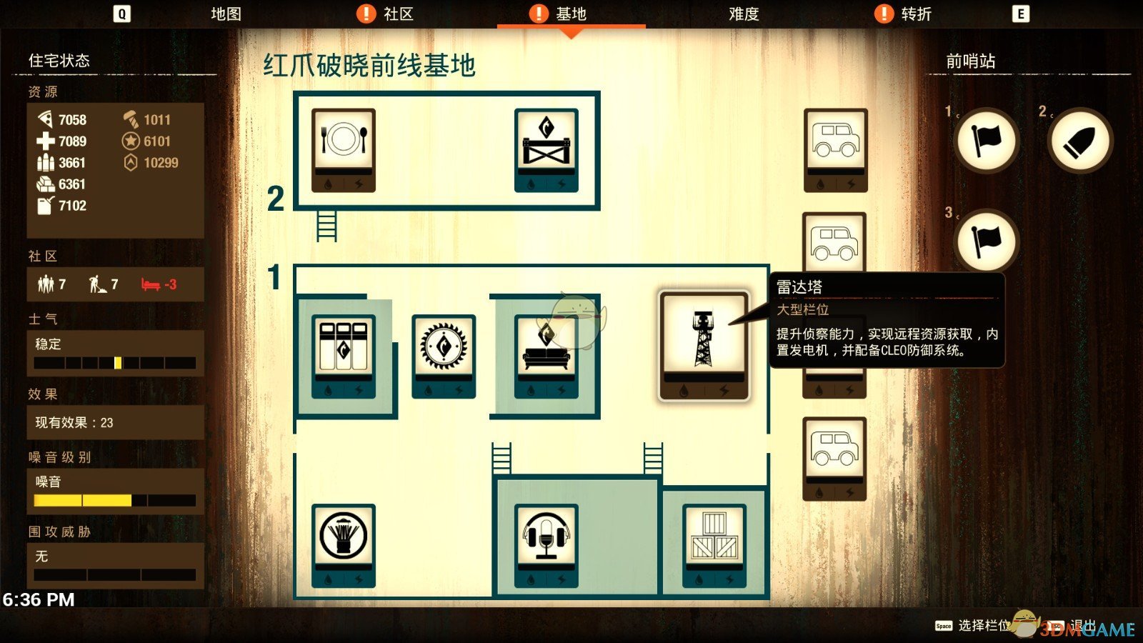 《腐烂国度2》雷达塔MOD