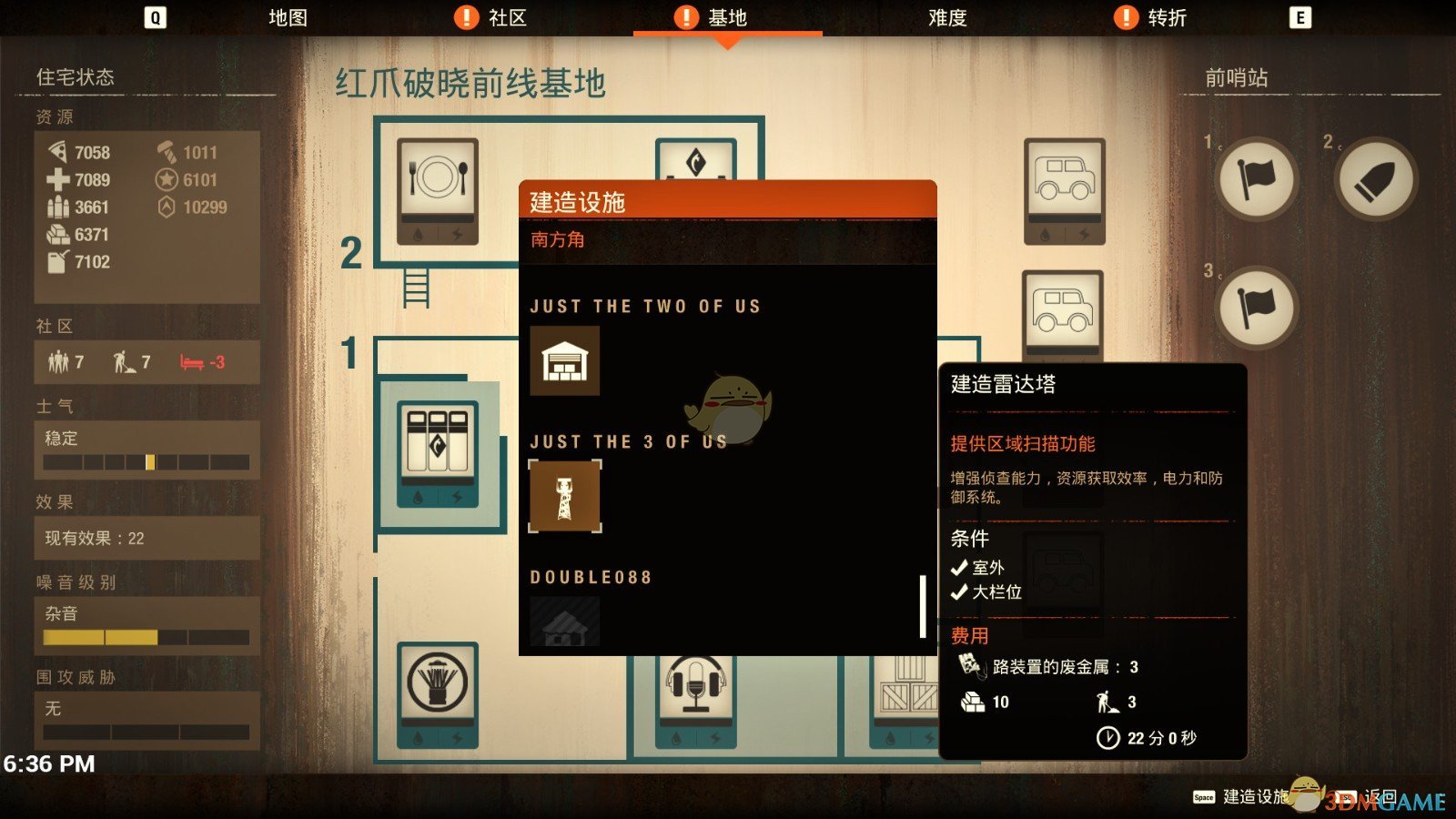 《腐烂国度2》雷达塔MOD