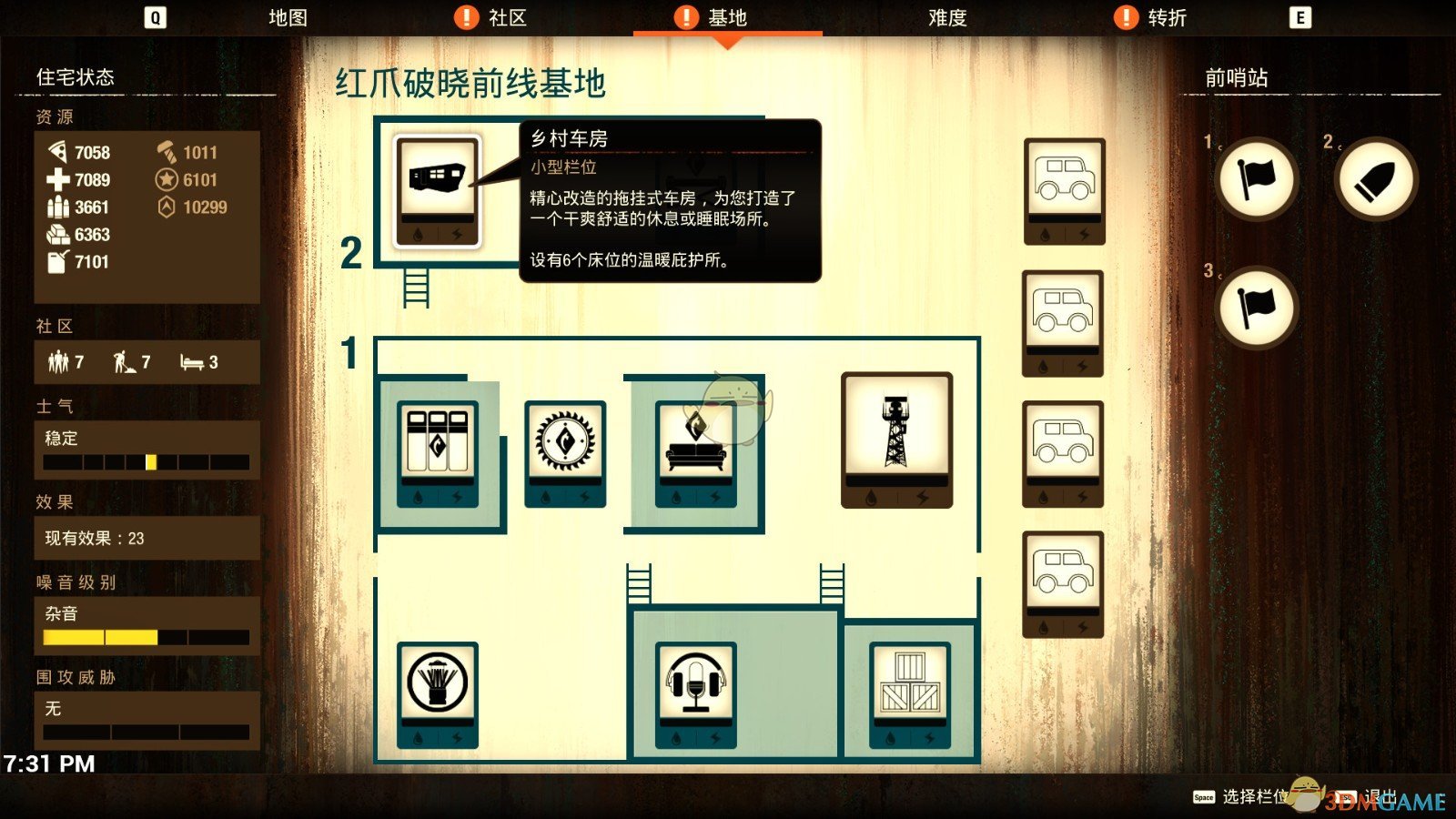 《腐烂国度2》乡村车房MOD