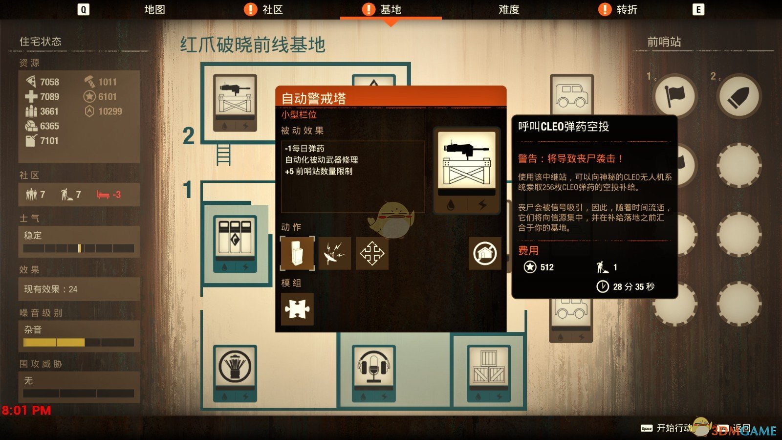 《腐烂国度2》自动警戒塔MOD