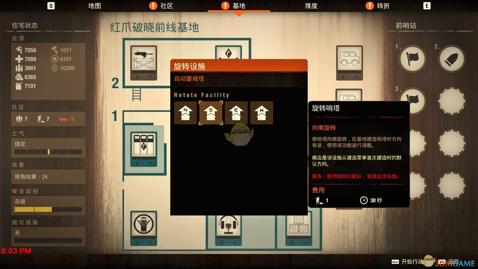 《腐烂国度2》自动警戒塔MOD