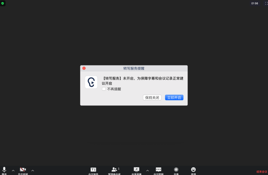 讯飞听见32位3.0.0135