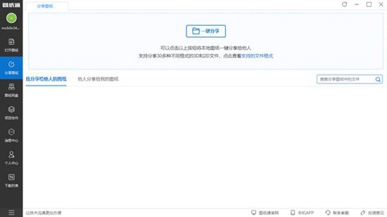 图纸通64位6.4.03