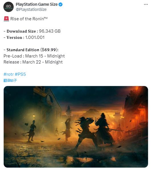 《浪人崛起》 PS5版15日开启预载 大小96GB