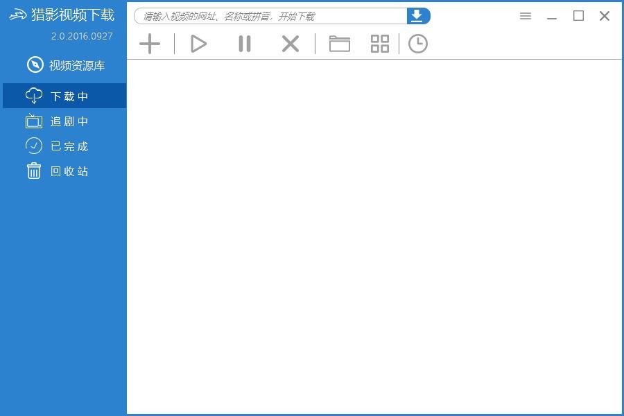 猎影视频64位2.0.1.0
