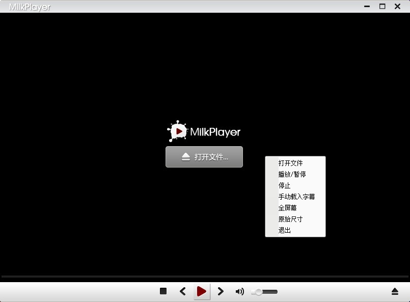 MilkPlayer32位0.2.5.0