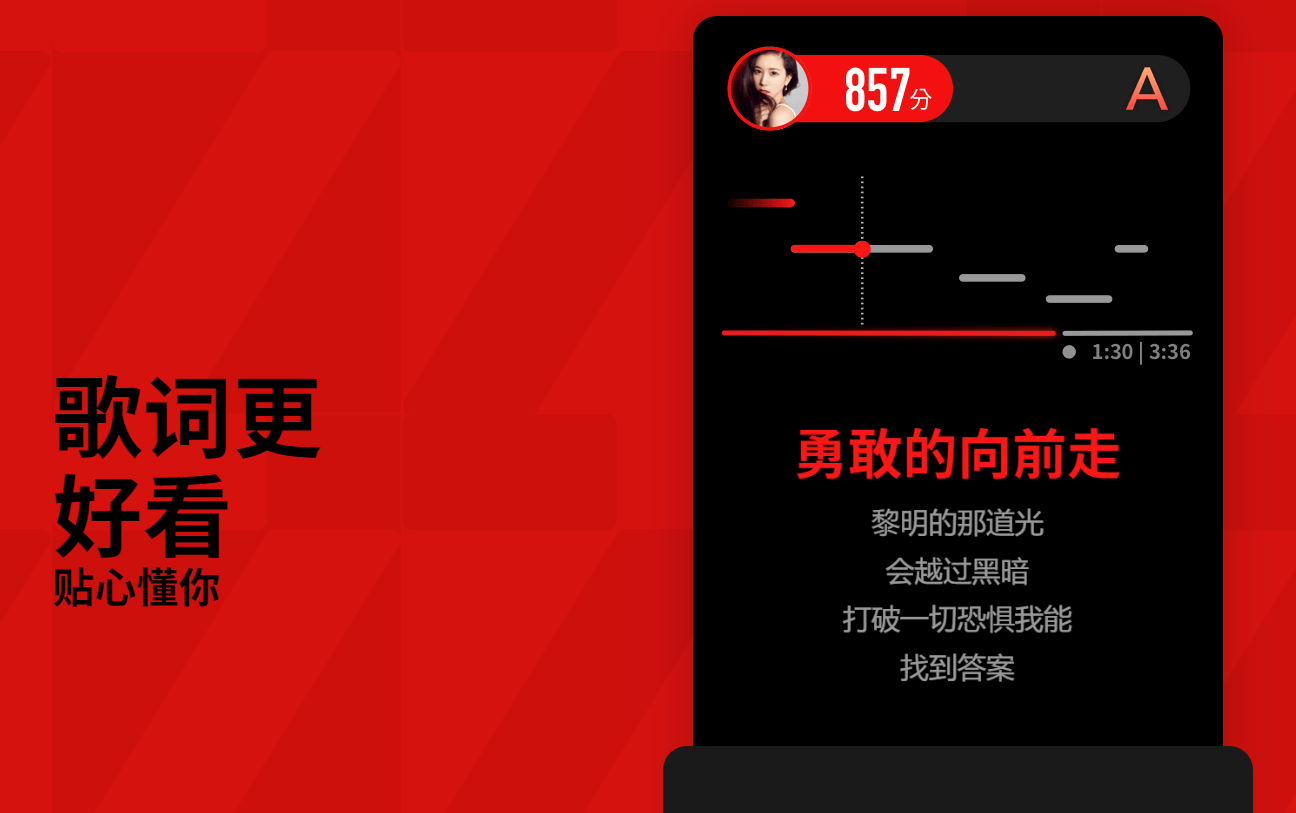 全民K歌32位5.0.0.2