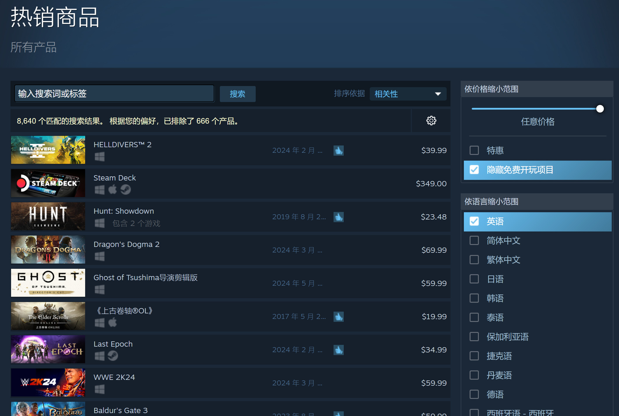 《对马岛之鬼》PC版刚公布 销量已经冲上Steam第五名