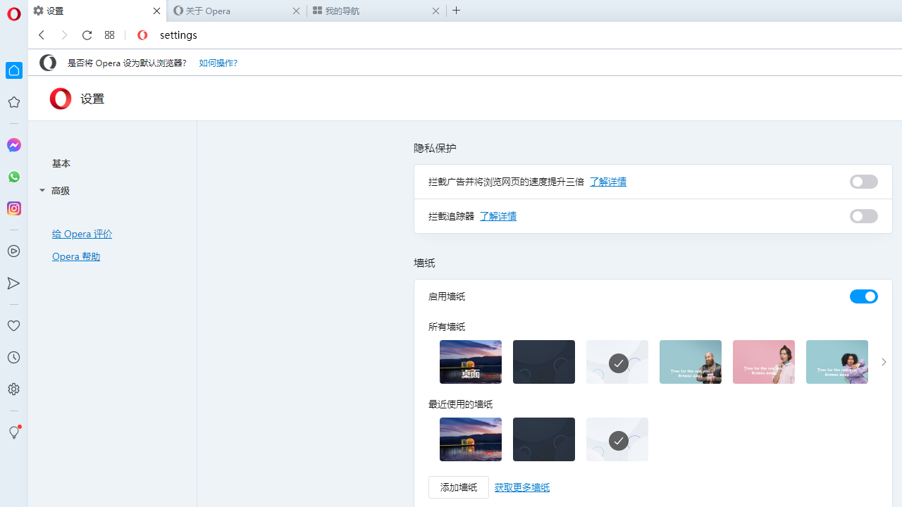 Opera桌面浏览器32位107.0.5045.36