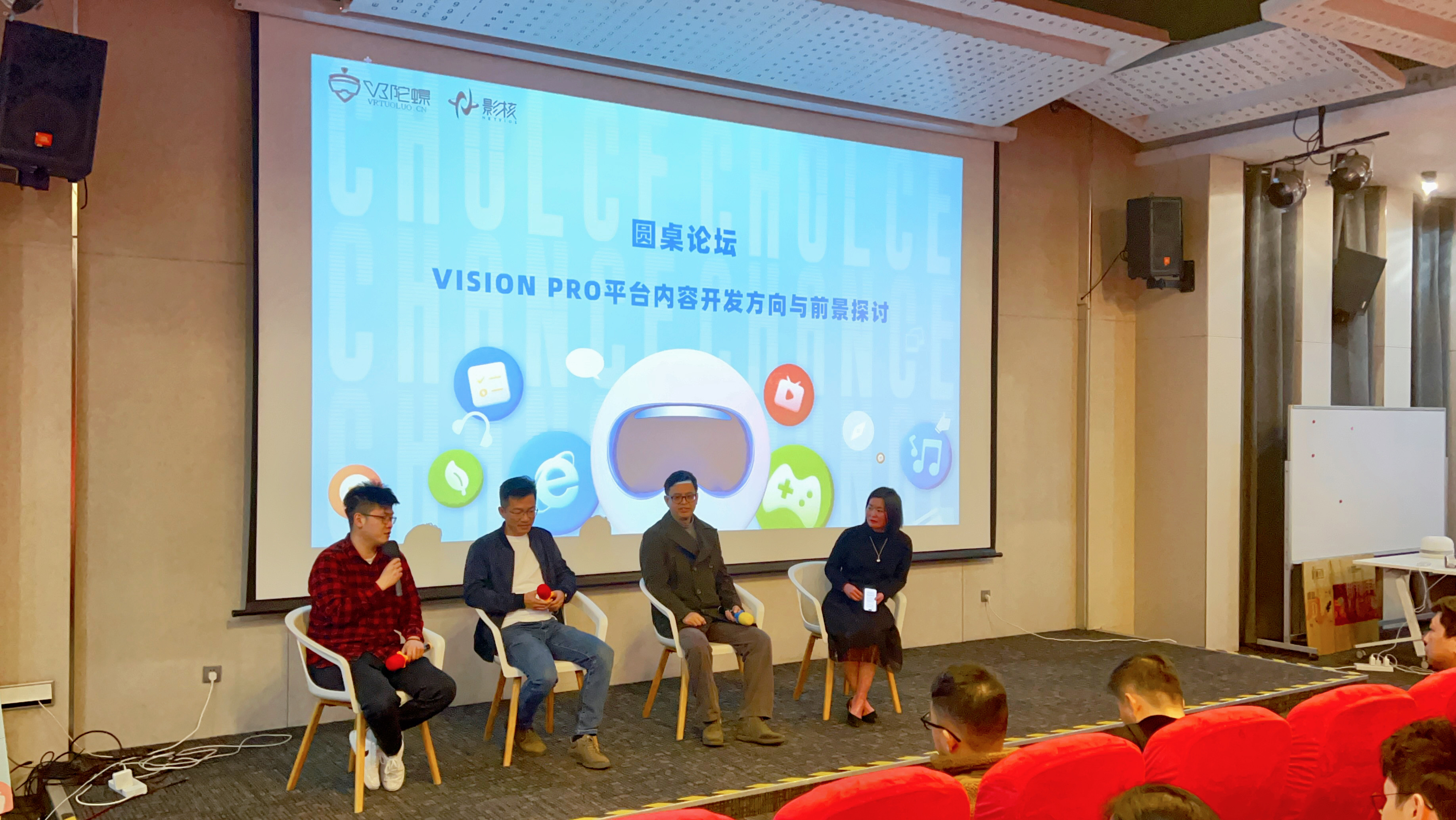 VR陀螺联合影核探索新平台新机遇：Vision Pro系列开发者活动•广州站圆满结束