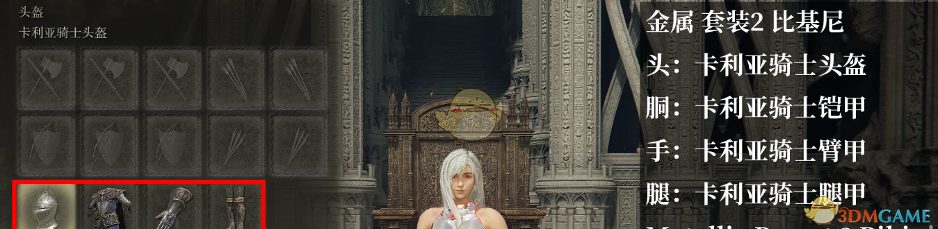 《艾尔登法环》蒂法金属杀戮都市战斗服MOD（果体摇晃物理）