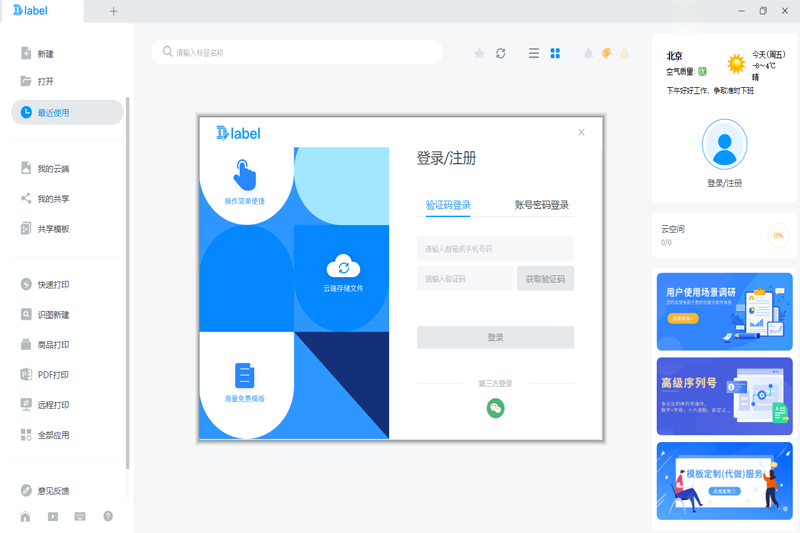 DLabel32位2024.3.7.9